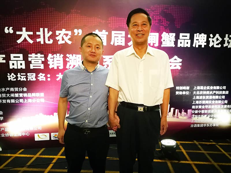 <a href='/'>蘇蟹閣</a>董事長(zhǎng)田和平與中國(guó)漁業(yè)協(xié)會(huì)會(huì)長(zhǎng)趙興武